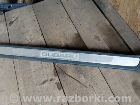 ФОТО Накладка на порог в салоне для Subaru Legacy (все модели) Киев