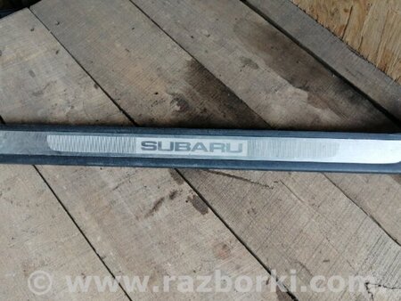 ФОТО Накладка на порог в салоне для Subaru Legacy (все модели) Киев