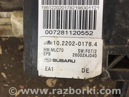 ФОТО Ручник Электрический для Subaru Outback Киев