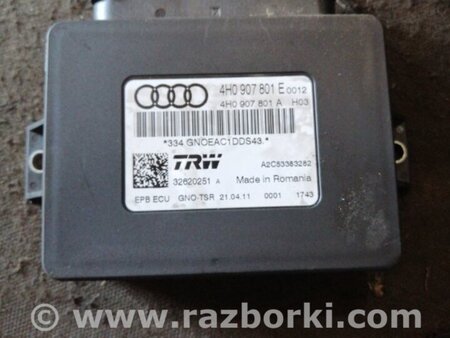 ФОТО Блок управления для Audi (Ауди) A6 C7 (11.2010-10.2018) Киев