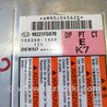 ФОТО Блок управления для Subaru Impreza GD/GG Киев