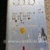 ФОТО Кронштейн для Audi (Ауди) A4 B8 - 8K2, 8K5 (08.2007-11.2015) Киев