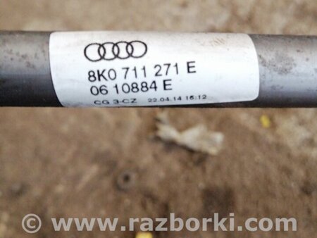 ФОТО Тяга для Audi (Ауди) A4 B8 - 8K2, 8K5 (08.2007-11.2015) Киев