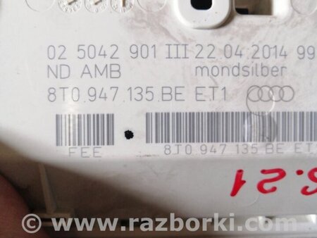 ФОТО Плафон освещения основной для Audi (Ауди) A4 B8 - 8K2, 8K5 (08.2007-11.2015) Киев
