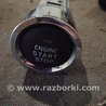 Кнопка старт стоп Subaru Impreza GD/GG