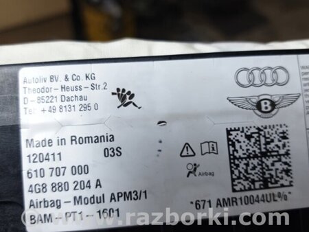 ФОТО Airbag подушка пассажира для Audi (Ауди) A6 C7 (11.2010-10.2018) Киев