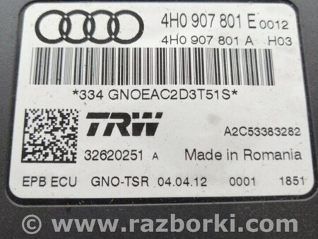 ФОТО Блок управления для Audi (Ауди) A6 C7 (11.2010-10.2018) Киев