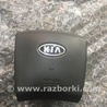 Airbag подушка водителя KIA Sorento