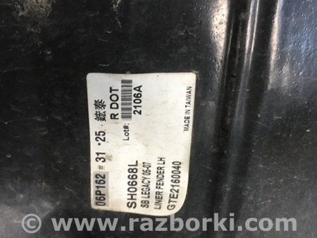 ФОТО Подкрылок для Subaru Legacy (все модели) Киев