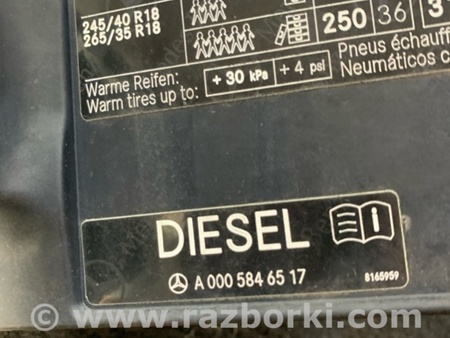 ФОТО Лючок топливного бака для Mercedes-Benz E350 CDI Киев