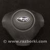 Airbag подушка водителя Subaru Outback