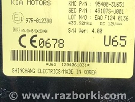 ФОТО Блок управления для KIA Sportage SL (2010-2015) Киев