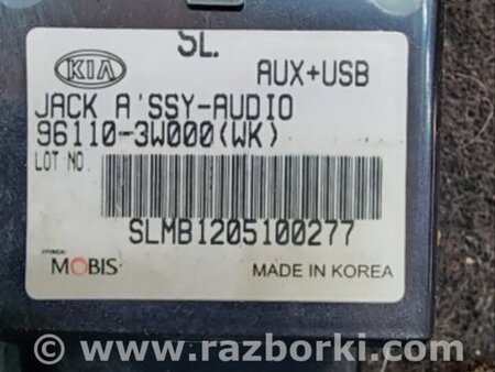 ФОТО Разъем USB для KIA Sportage SL (2010-2015) Киев