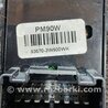 ФОТО Блок кнопок для KIA Sportage SL (2010-2015) Киев