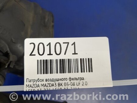 ФОТО Патрубок воздушного фильтра для Mazda 3 BK (2003-2009) (I) Киев
