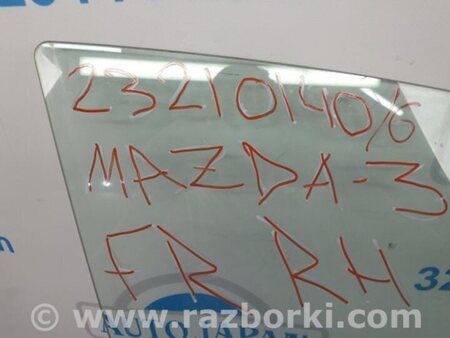 ФОТО Стекло двери для Mazda 3 BK (2003-2009) (I) Киев