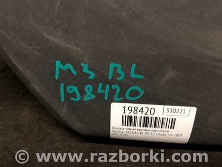 ФОТО Накладка двигателя декоративная  для Mazda 3 BL (2009-2013) (II) Киев