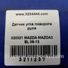 ФОТО Датчик угла поворота руля для Mazda 3 BL (2009-2013) (II) Киев