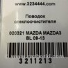 ФОТО Поводок дворника для Mazda 3 BL (2009-2013) (II) Киев