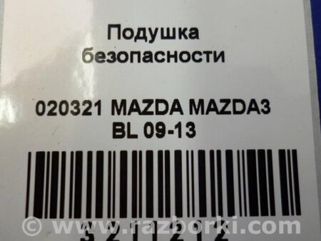 ФОТО AirBag шторка для Mazda 3 BL (2009-2013) (II) Киев