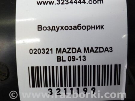 ФОТО Воздухозаборник для Mazda 3 BL (2009-2013) (II) Киев