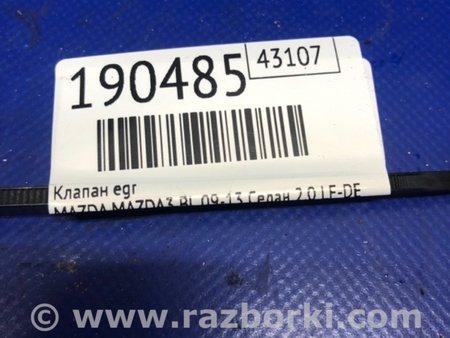 ФОТО Клапан EGR для Mazda 3 BL (2009-2013) (II) Киев
