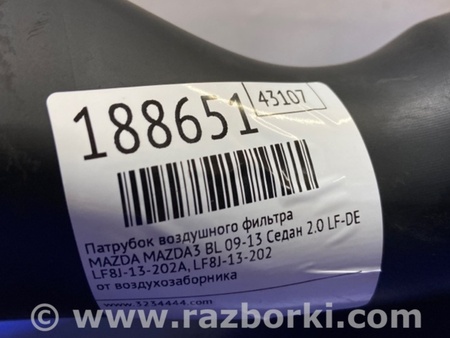 ФОТО Патрубок воздушного фильтра для Mazda 3 BL (2009-2013) (II) Киев