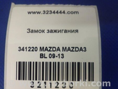 ФОТО Замок зажигания для Mazda 3 BL (2009-2013) (II) Киев