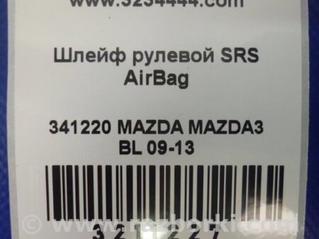 ФОТО Шлейф AirBag для Mazda 3 BL (2009-2013) (II) Киев