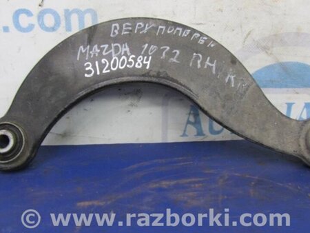 ФОТО Рычаг задний верхний поперечный для Mazda 3 BL (2009-2013) (II) Киев