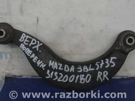 ФОТО Рычаг задний верхний поперечный для Mazda 3 BL (2009-2013) (II) Киев