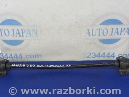 ФОТО Стабилизатор задний для Mazda 3 BM (2013-...) (III) Киев