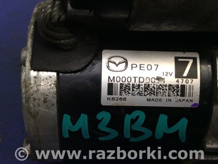 ФОТО Стартер для Mazda 3 BM/BN (2013-2019) (III) Киев