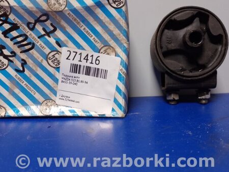ФОТО Подушка для Mazda 323 BG (1989-1994) Киев