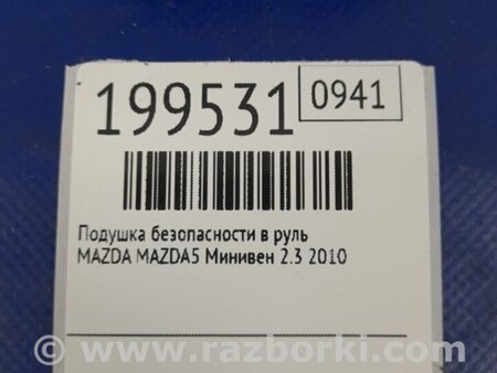 ФОТО Airbag подушка водителя для Mazda 5 CR (2006-2010) Киев