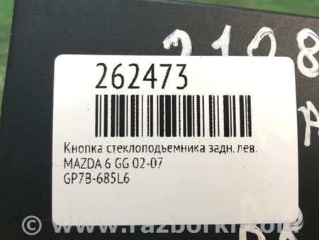 ФОТО Кнопка стеклоподьемника для Mazda 6 GG/GY (2002-2008) Киев