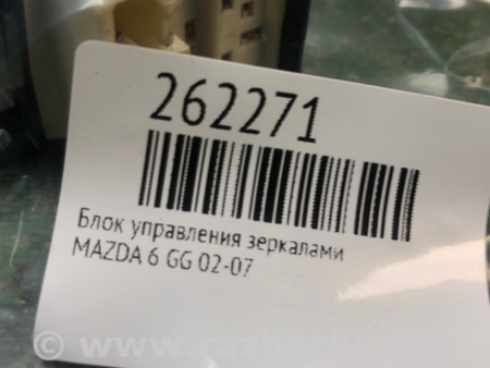 ФОТО Блок управления зеркалами для Mazda 6 GG/GY (2002-2008) Киев