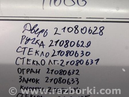 ФОТО Ограничитель двери для Mazda 6 GG/GY (2002-2008) Киев