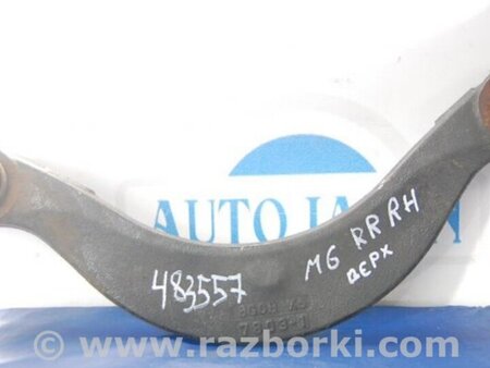 ФОТО Рычаг задний верхний поперечный для Mazda 6 GG/GY (2002-2008) Киев