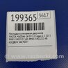 ФОТО Пластик под лобовое стекло (Жабо) для Mazda 6 GH (2008-...) Киев