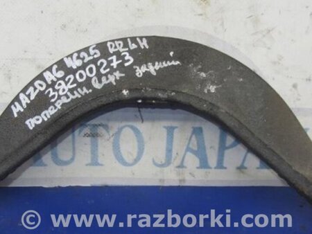 ФОТО Рычаг задний верхний поперечный для Mazda 6 GH (2008-...) Киев