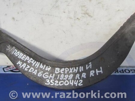 ФОТО Рычаг задний верхний поперечный для Mazda 6 GH (2008-...) Киев