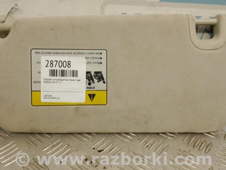 ФОТО Солнцезащитный козырёк для Mazda 6 GH (2008-...) Киев