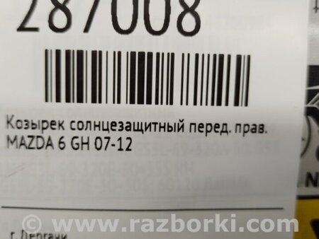 ФОТО Солнцезащитный козырёк для Mazda 6 GH (2008-...) Киев
