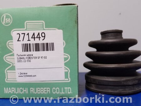 ФОТО Пыльник шруса для Mazda 626 GD/GV (1987-1997) Киев