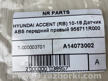 ФОТО Датчик ABS для Hyundai ACCENT RB Киев