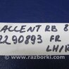 ФОТО Поводок дворника для Hyundai ACCENT RB Киев