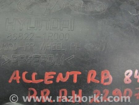 ФОТО Подкрылок для Hyundai ACCENT RB Киев