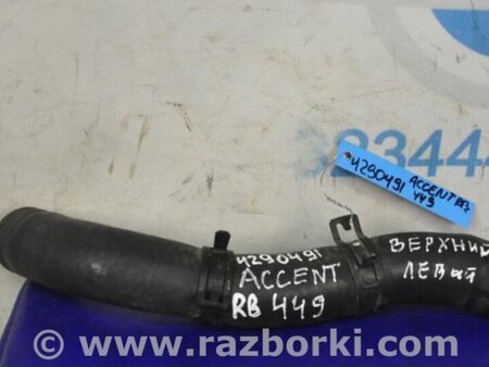 ФОТО Патрубок системы охлаждения для Hyundai ACCENT RB Киев