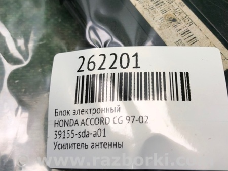 ФОТО Усилитель антенны для Honda Accord CG, CH (01.1998 - 01.2003) Киев